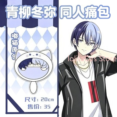 Cosplay Anime Top - New Aoyagi Toya 20cm Plush Bag