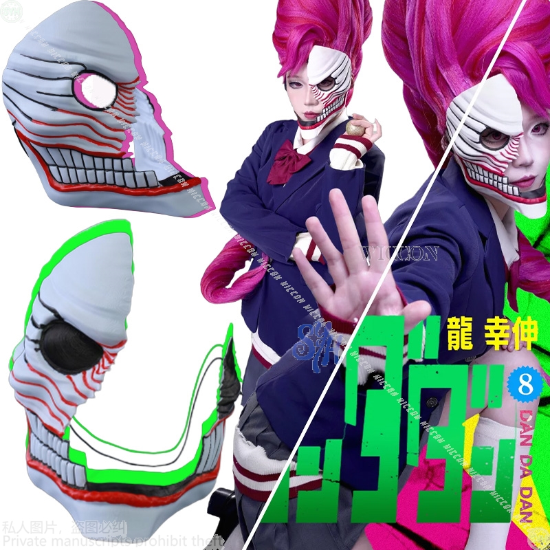 Anime Cosplay Mask - Aira Shiratori Cosplay Dandadan Anime Costume