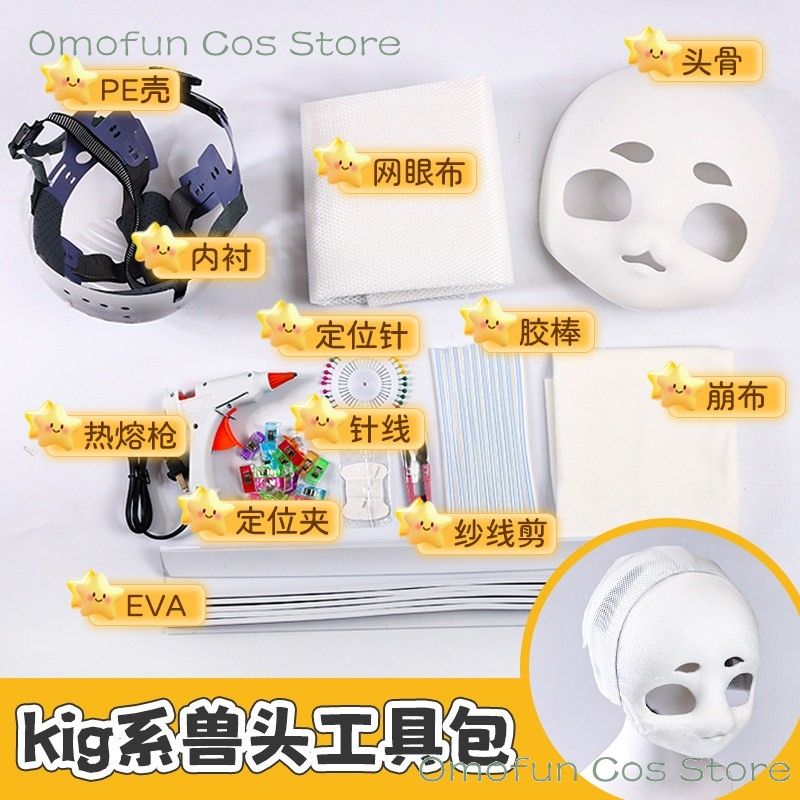 For Fursuit Kigurumi DIY Mater - огляд і ціна Anime Cosplay Mask
