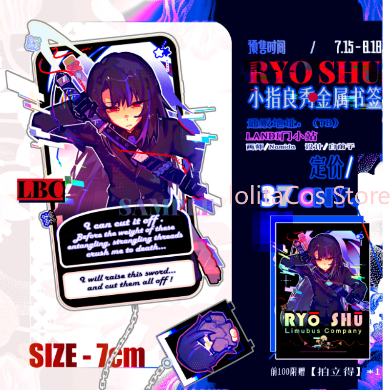 Limbus Company Ryoshu Ryōshū M - огляд і ціна Anime Cosplay Event