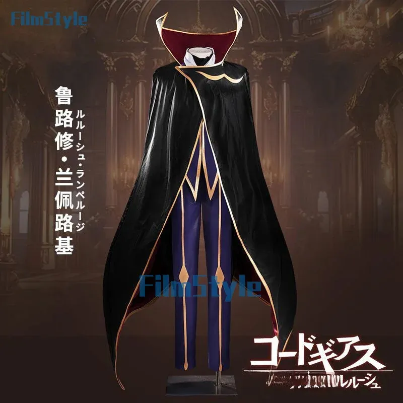 Lelouch of the Rebellion ZERO  - огляд і ціна Anime Cosplay Mask